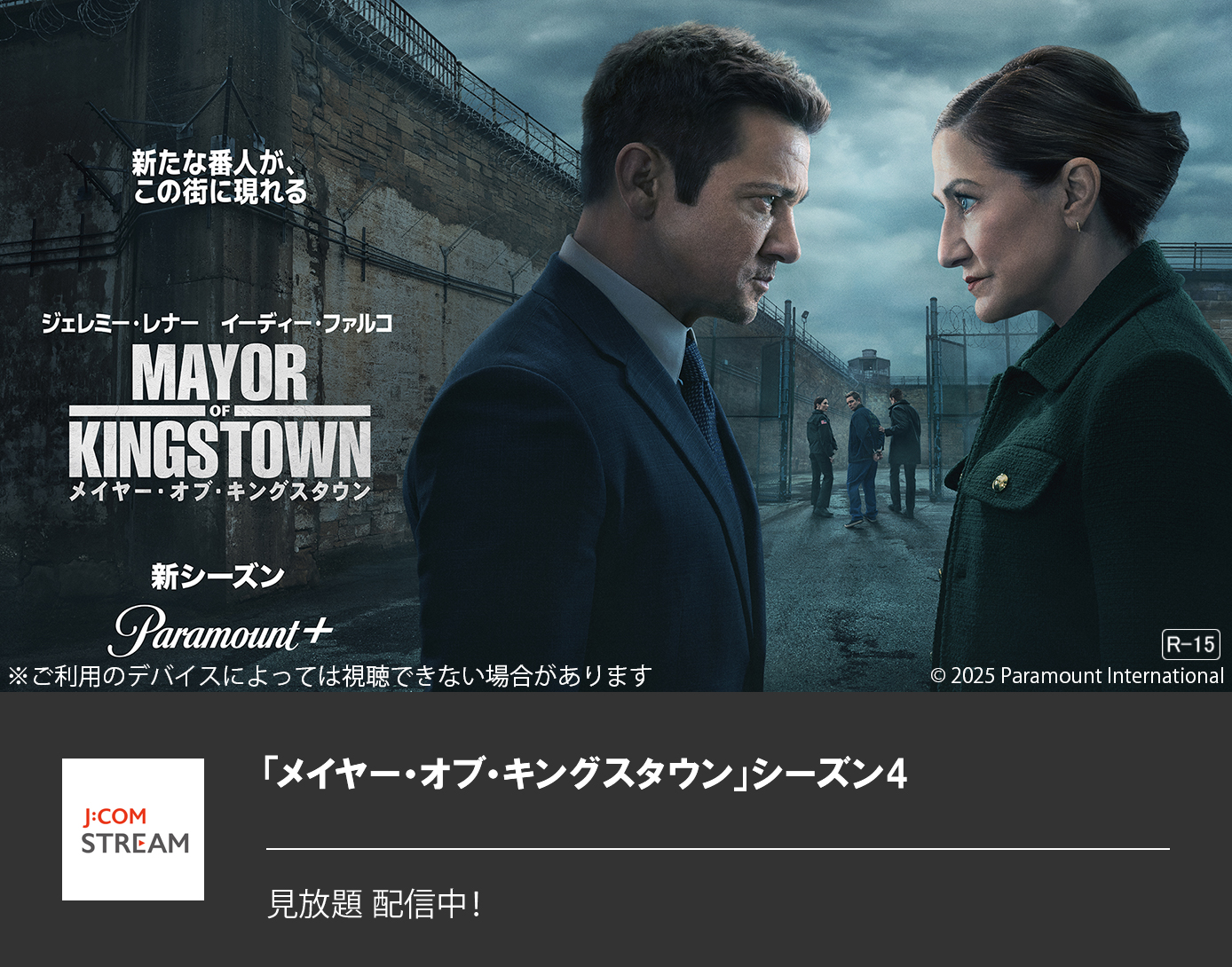 「メイヤー・オブ・キングスタウン」シーズン4