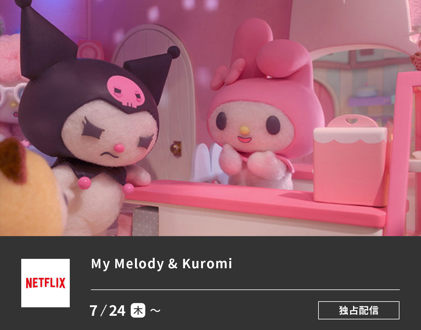 My Melody & Kuromi
