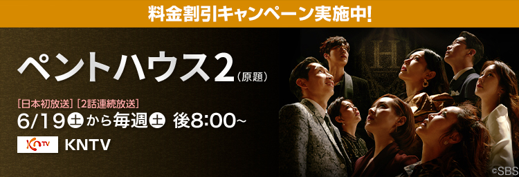 アジアドラマ J Com番組ガイド