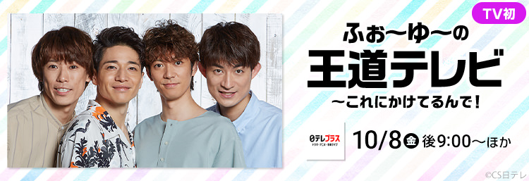 エンタメ J Com番組ガイド