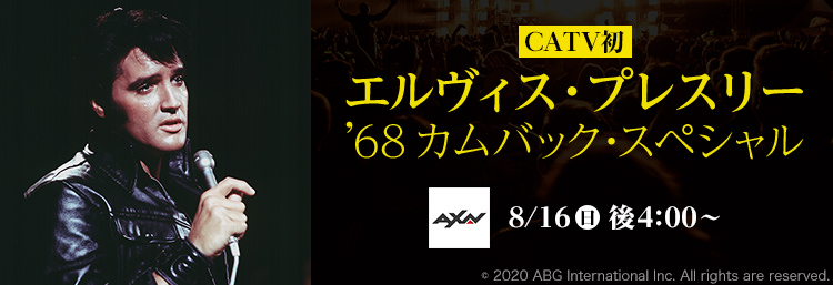 68カムバック・スペシャル-デラックス・エディションDVD 一部予約販売