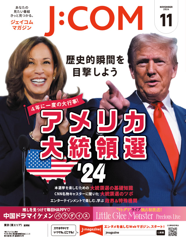 jcom 雑誌