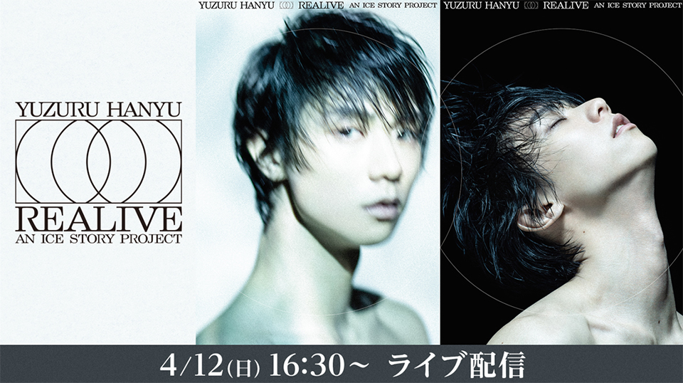 Yuzuru Hanyu “REALIVE” an ICE STORY project